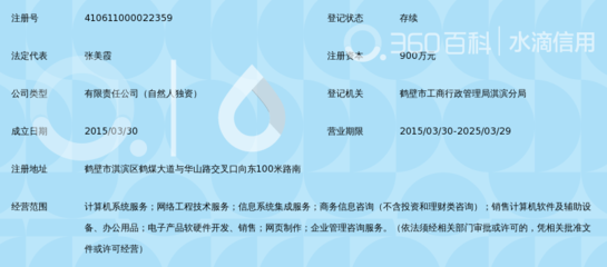 河南中悦信网络科技 深耕网络技术，赋能数字经济新发展