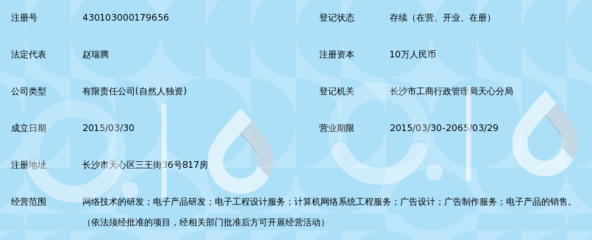 长沙智久网络科技 以技术创新驱动，引领网络技术新发展